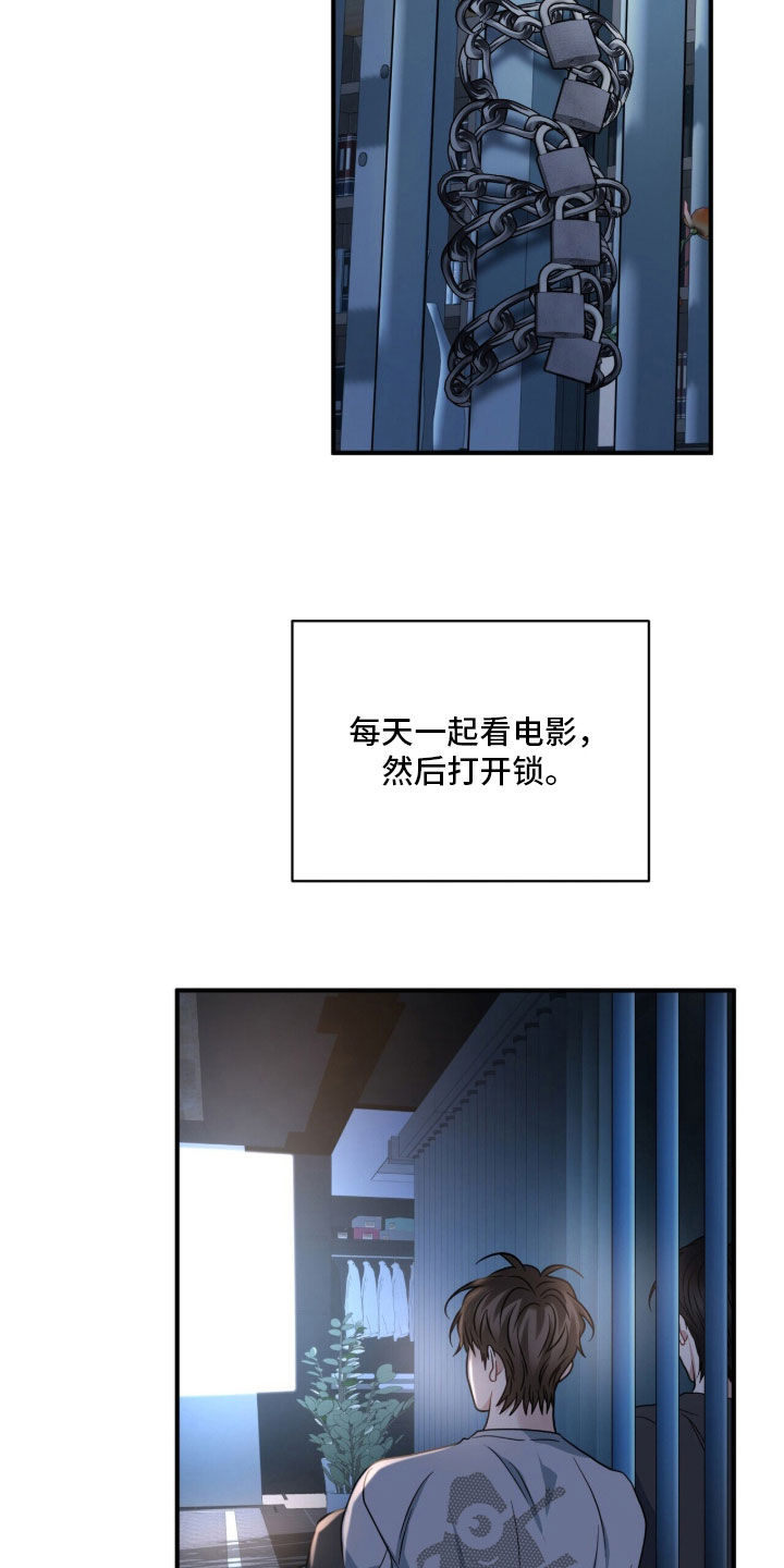 第82章：最后一道锁2