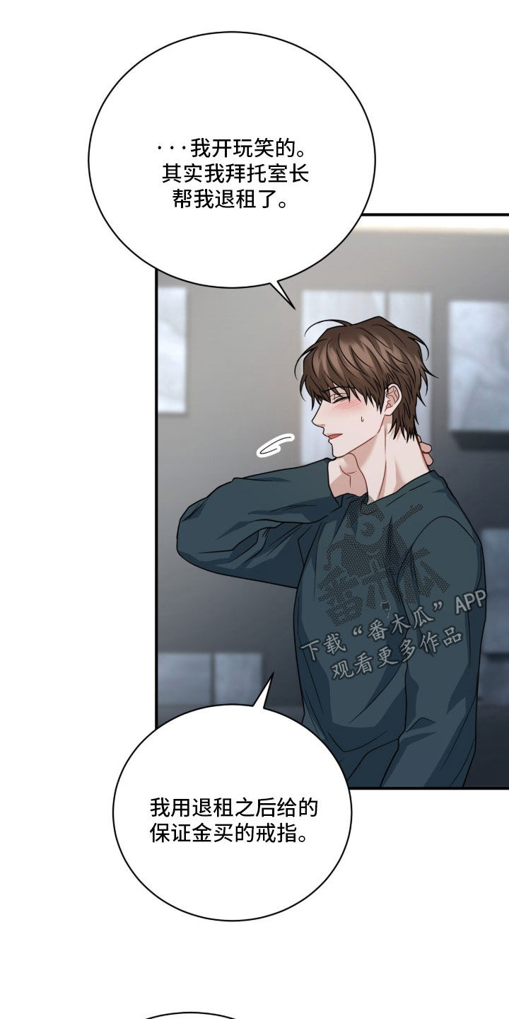 囚徒漫画,第82章：最后一道锁2图