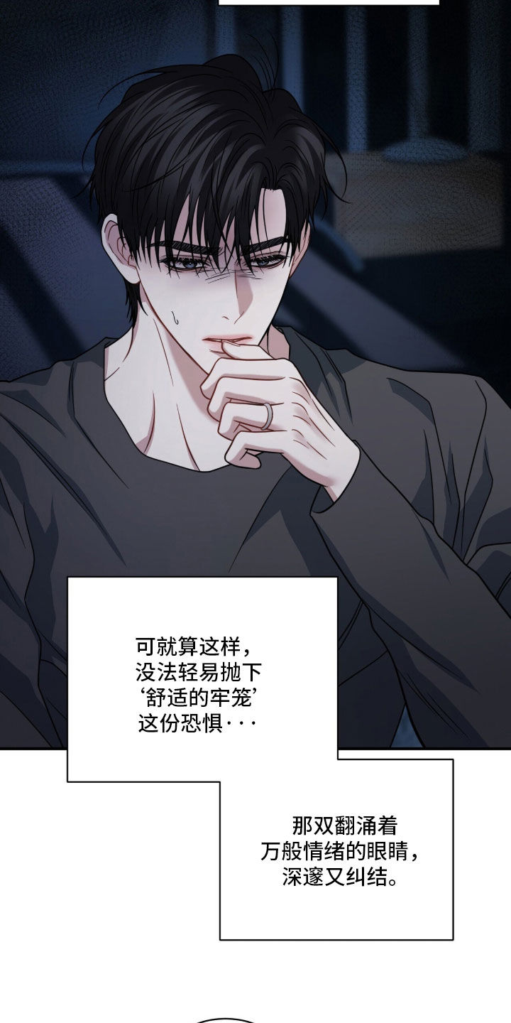 囚徒漫画,第82章：最后一道锁5图