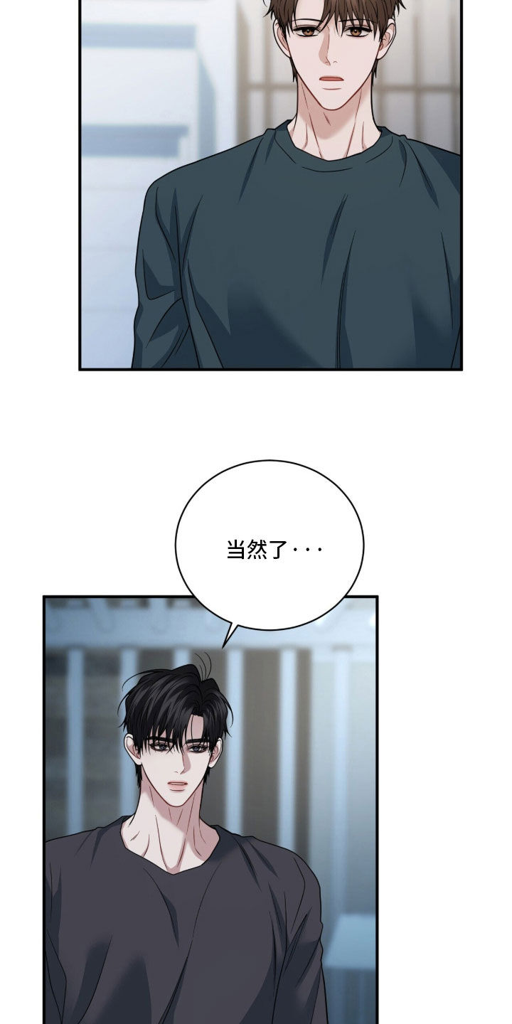 囚爱write漫画,第82章：最后一道锁4图