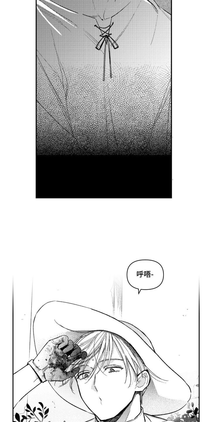 虚假的另一个他漫画,第96章：【第二季】太害怕了2图