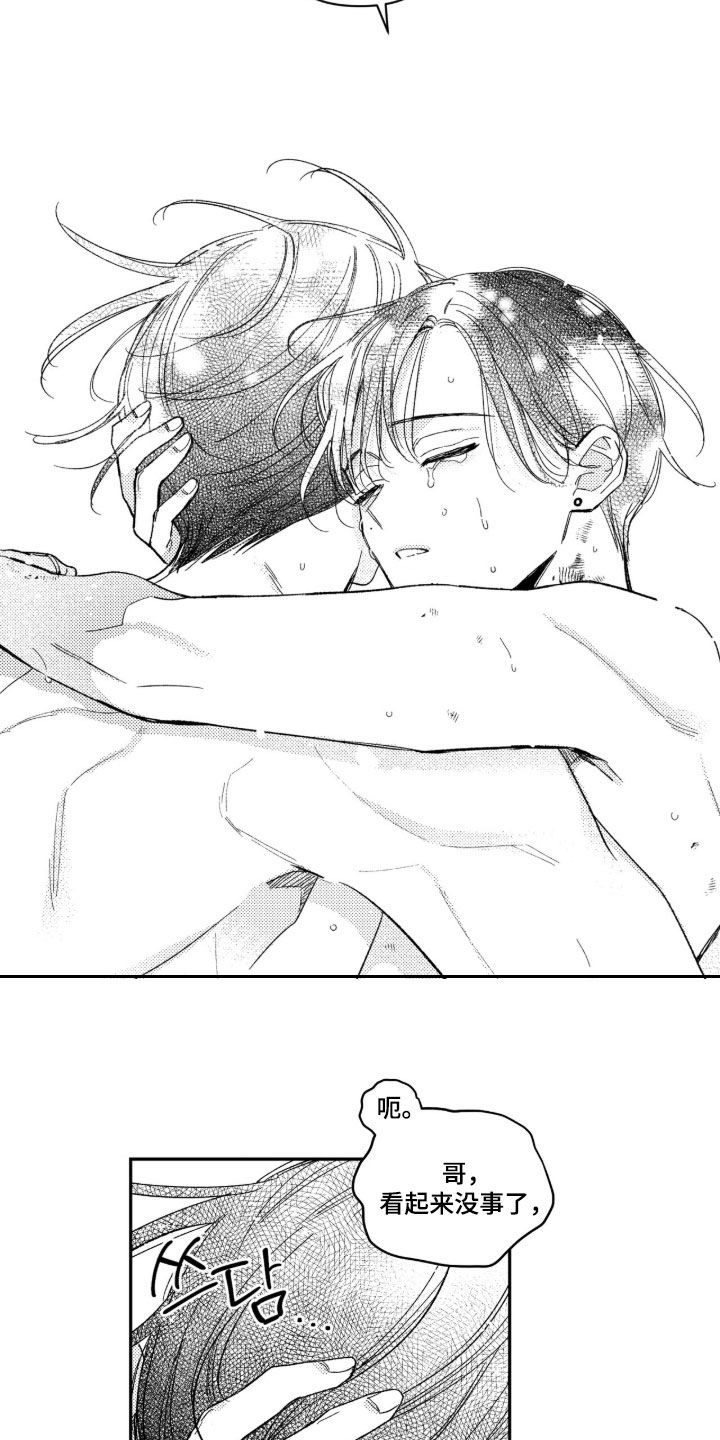 虚假的另一个他漫画,第98章：【第二季】你快醒醒3图