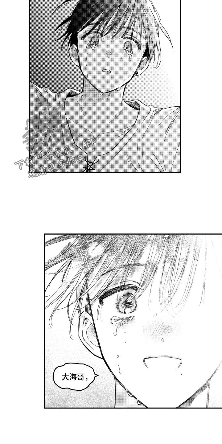 虚假的另一个他漫画,第97章：【第二季】苏醒2图