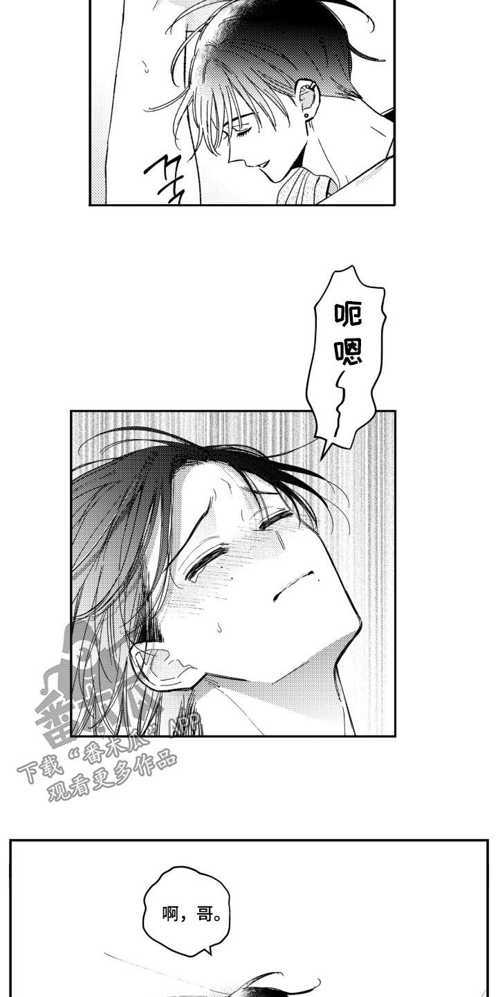 虚假的另一个他漫画,第104章：【第二季】是你救了我吗2图