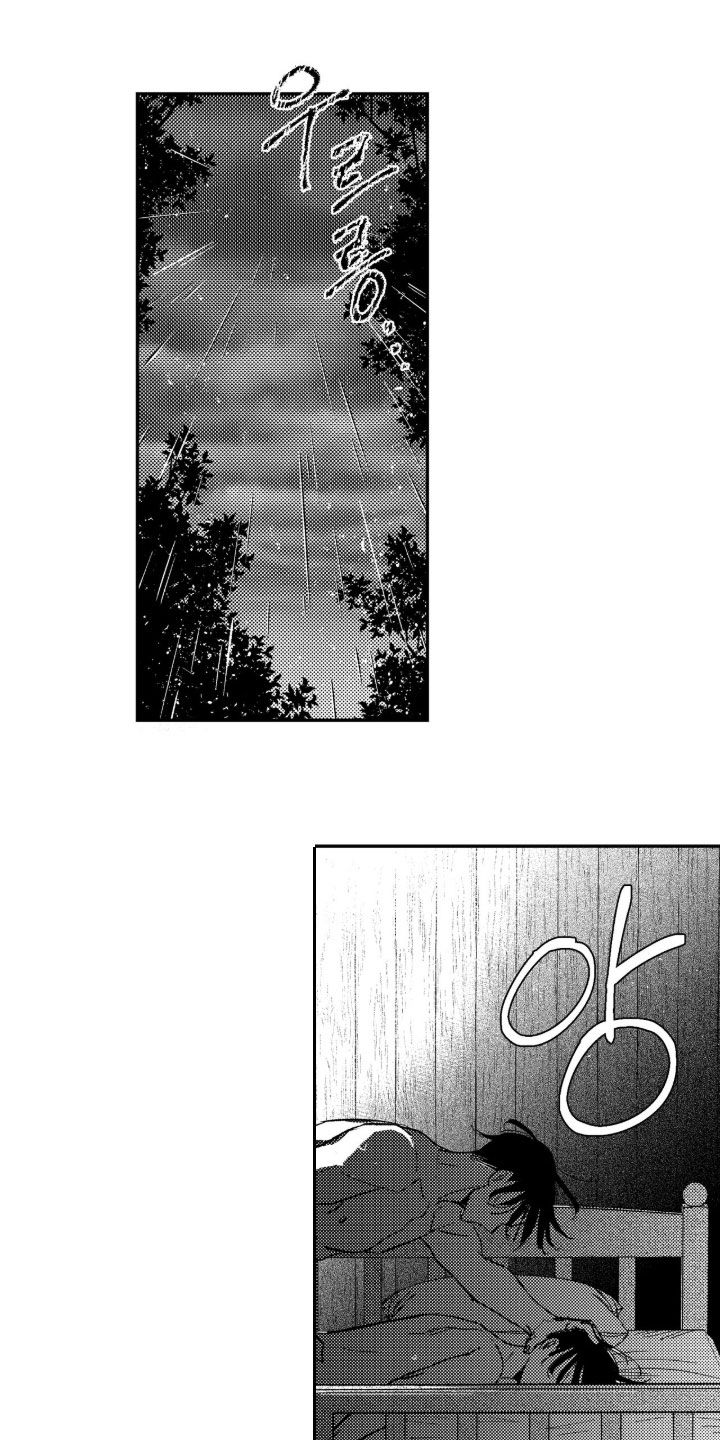 虚假的另一个他漫画,第97章：【第二季】苏醒3图