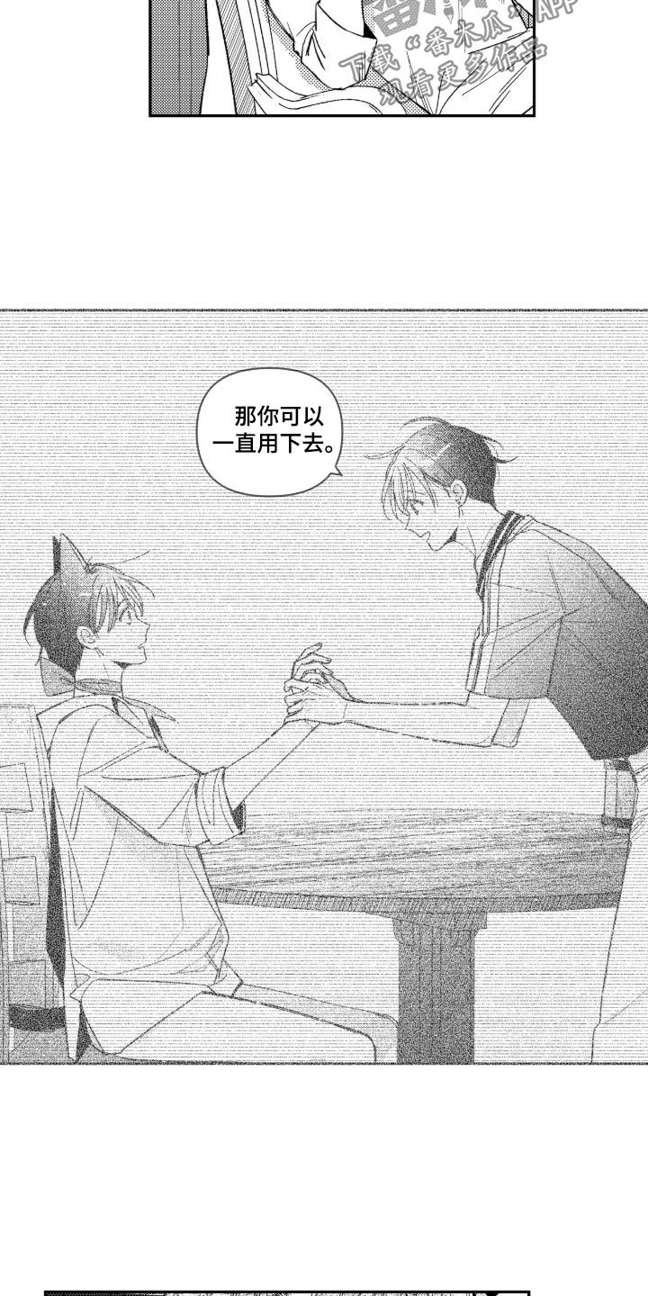 虚假的另一个他漫画,第95章：【第二季】无法理解3图