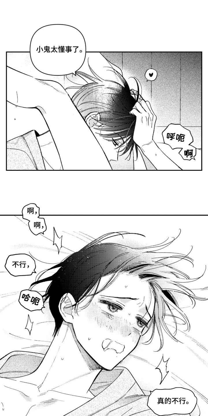 虚假的另一个他漫画,第104章：【第二季】是你救了我吗5图