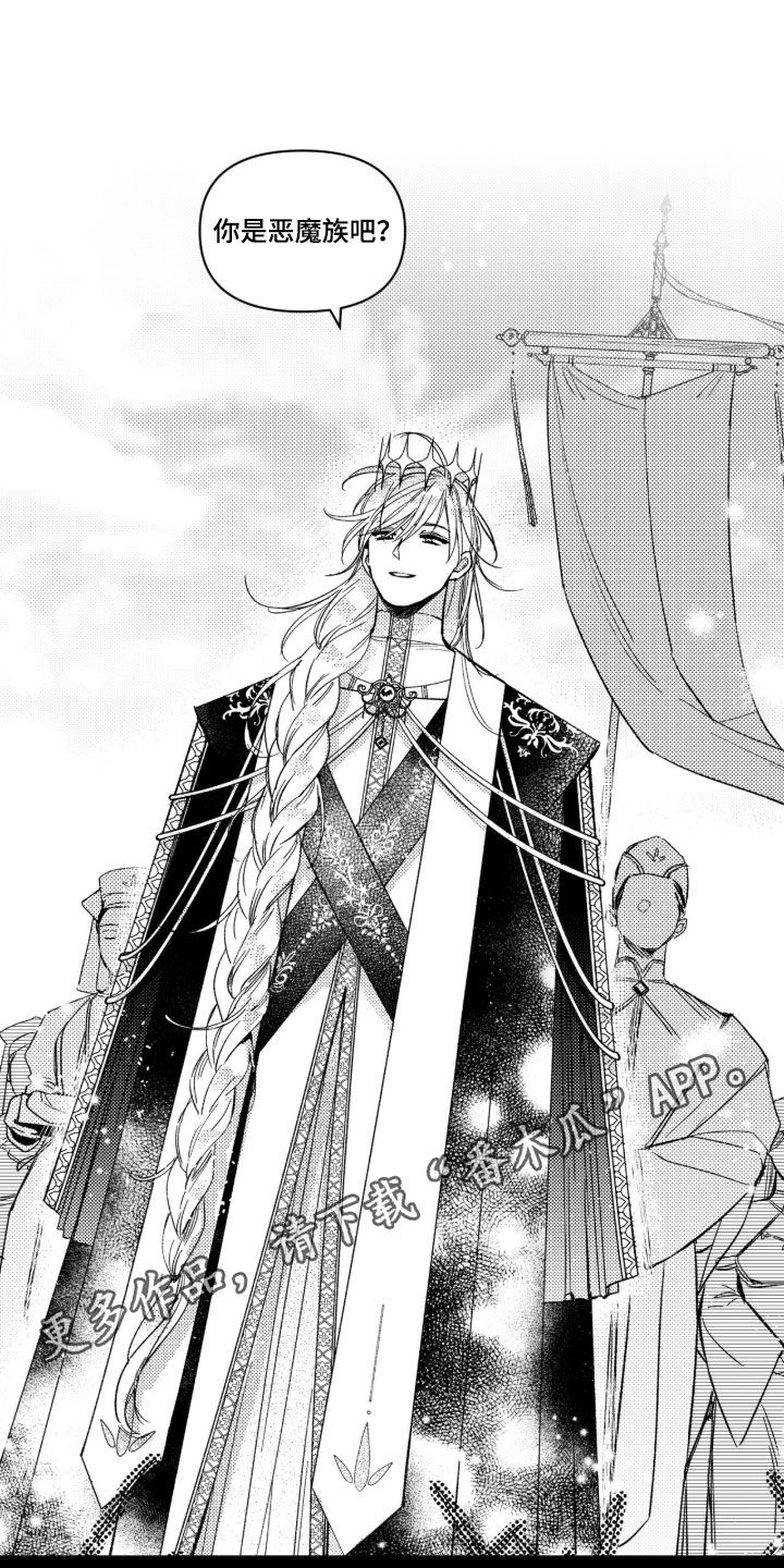 虚假的另一个他漫画,第101章：【第二季】去挽留他吧1图