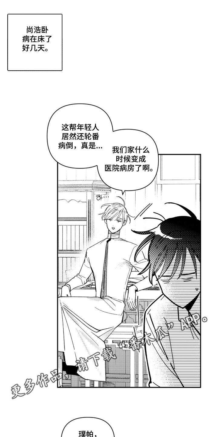 虚假的另一个他漫画,第99章：【第二季】不需要同行人1图