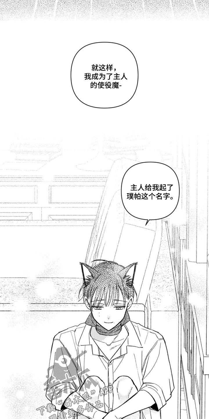 虚假的另一个他漫画,第101章：【第二季】去挽留他吧5图