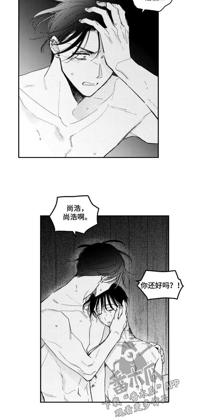 虚假的另一个他漫画,第98章：【第二季】你快醒醒3图