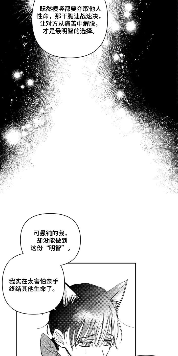 虚假的另一个他漫画,第101章：【第二季】去挽留他吧3图