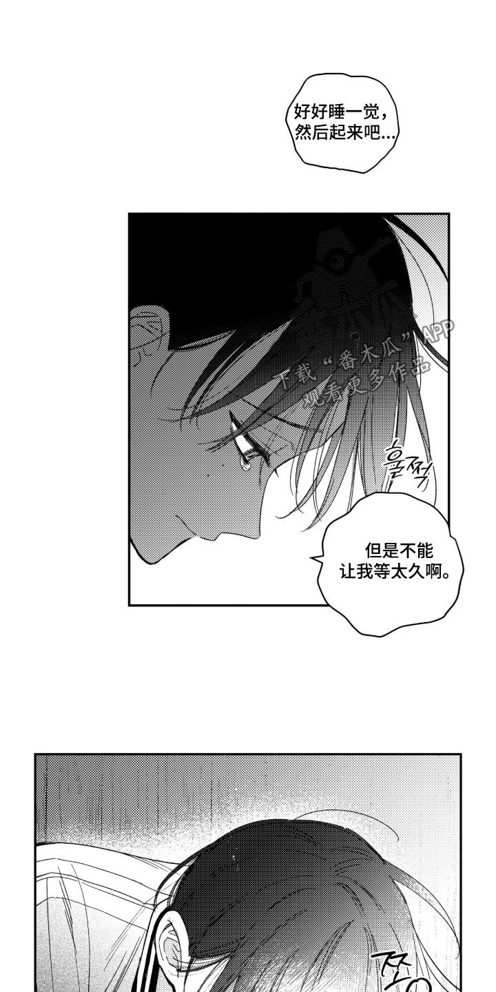 虚假的另一个他漫画,第95章：【第二季】无法理解4图