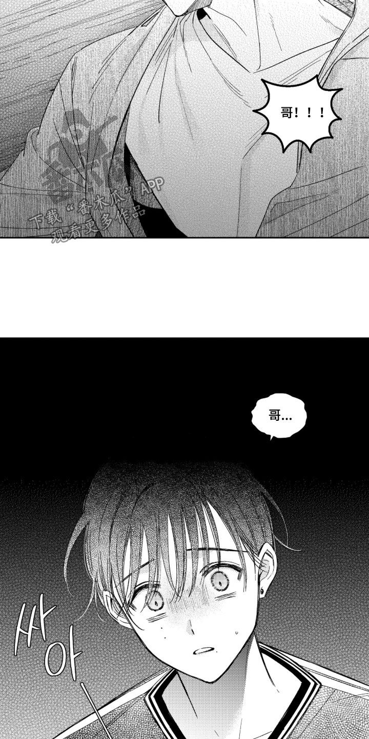 虚假的另一个他漫画,第93章：【第二季】魔力枯竭3图