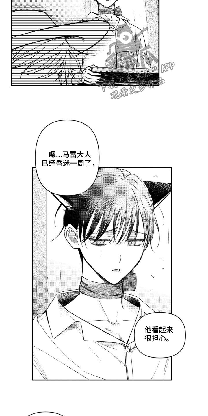 虚假的另一个他漫画,第96章：【第二季】太害怕了5图