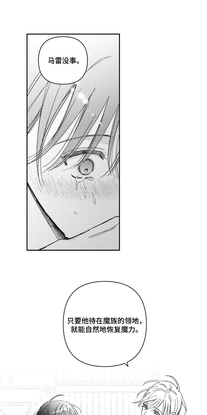 虚假的另一个他漫画,第94章：【第二季】恢复方法4图