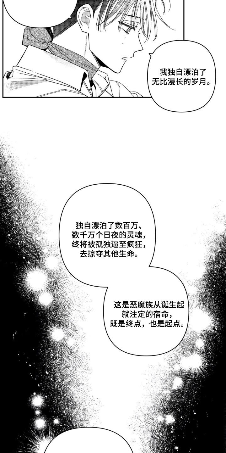 虚假的另一个他漫画,第101章：【第二季】去挽留他吧2图