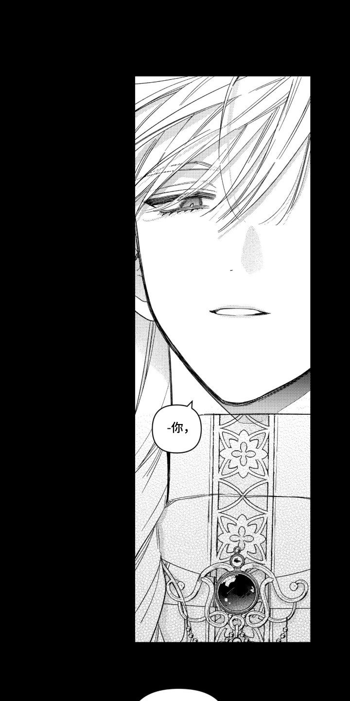 虚假的另一个他漫画,第101章：【第二季】去挽留他吧2图