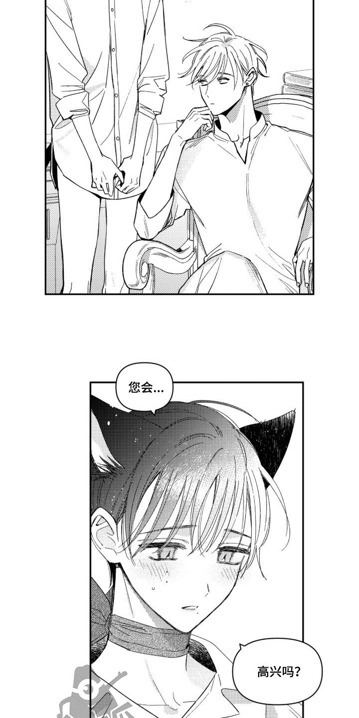 虚假的另一个他漫画,第95章：【第二季】无法理解5图