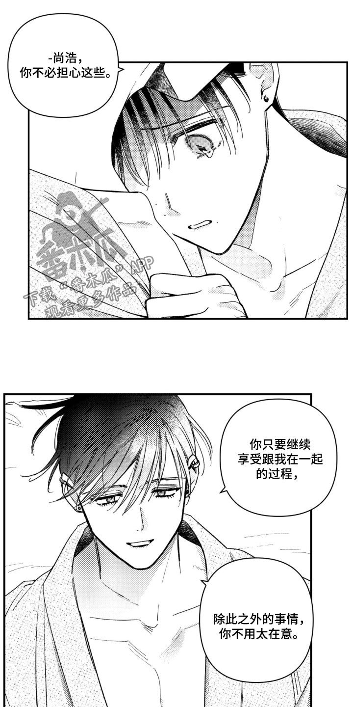 虚假的另一个他漫画,第103章：【第二季】玩得开心就行4图