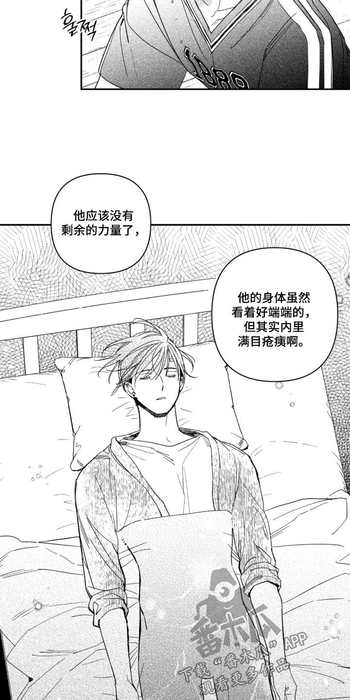 虚假的另一个他漫画,第93章：【第二季】魔力枯竭4图