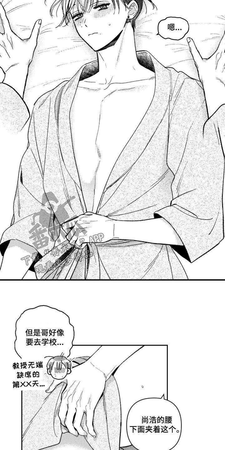 虚假的另一个他漫画,第104章：【第二季】是你救了我吗3图