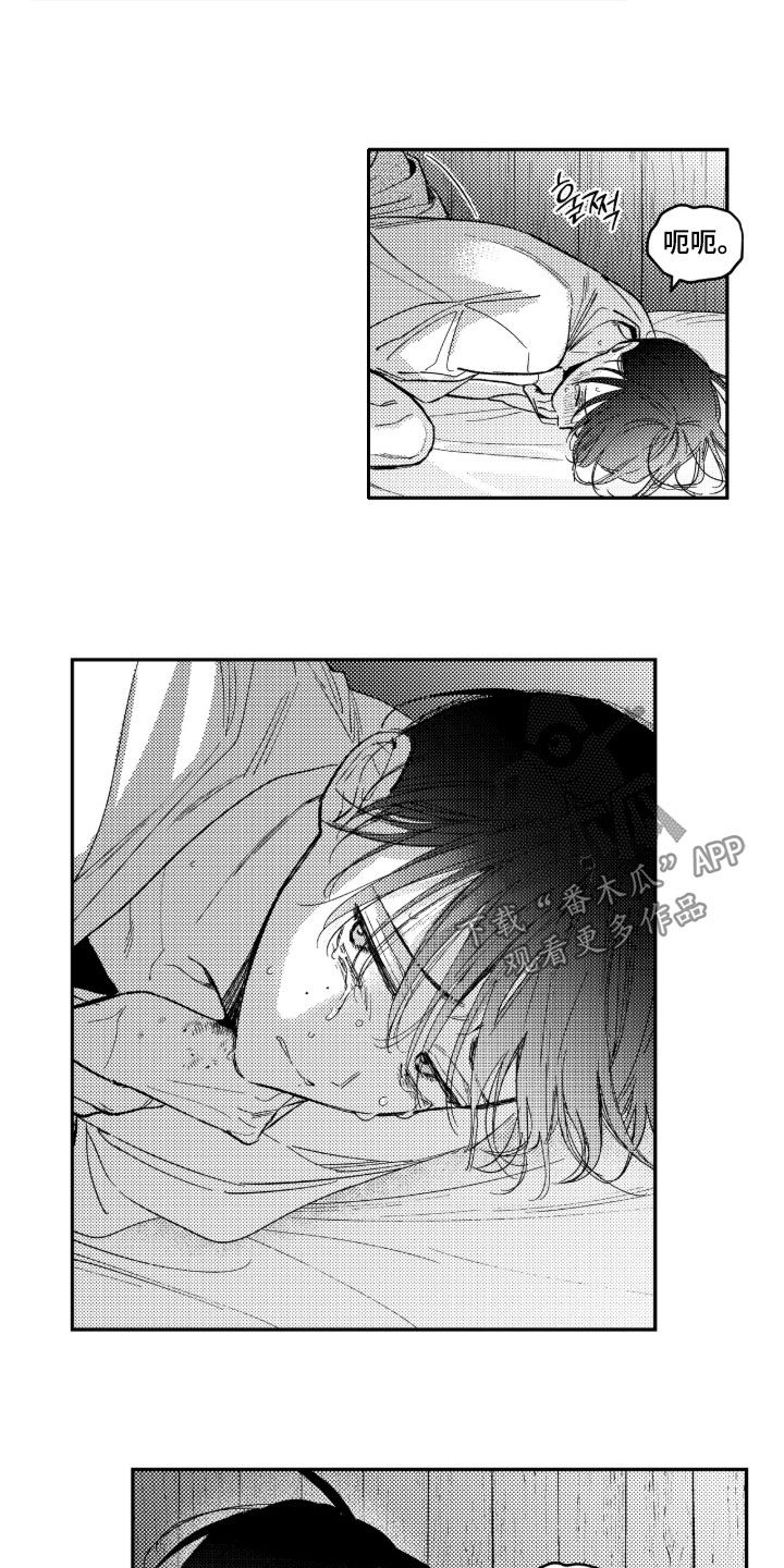 虚假的另一个他漫画,第97章：【第二季】苏醒3图