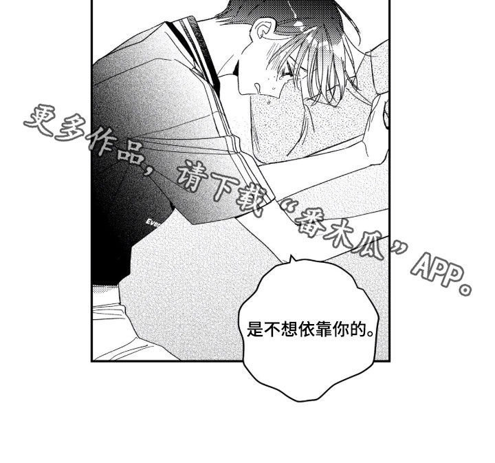虚假的另一个他漫画,第93章：【第二季】魔力枯竭3图