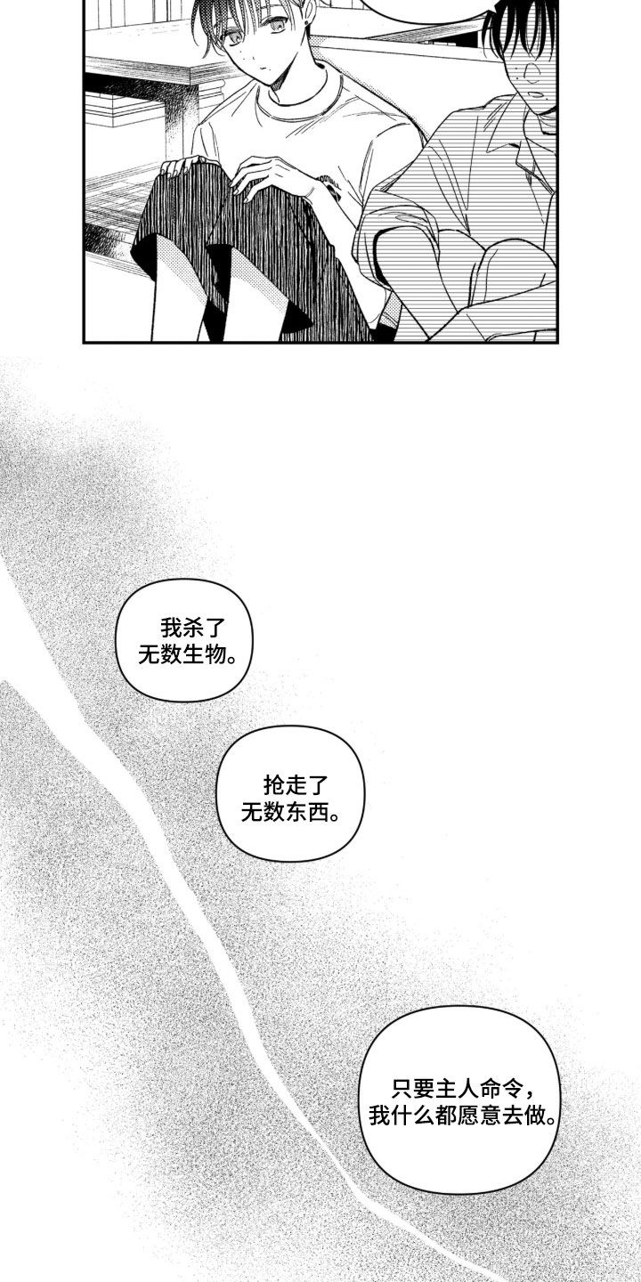 虚假的另一个他漫画,第101章：【第二季】去挽留他吧2图