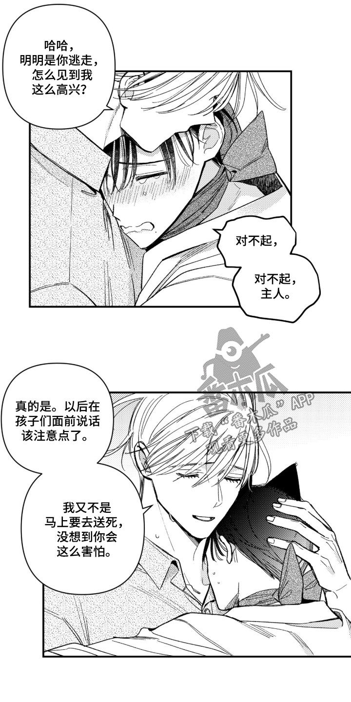 虚假的另一个他漫画,第102章：【第二季】多亏了你们2图