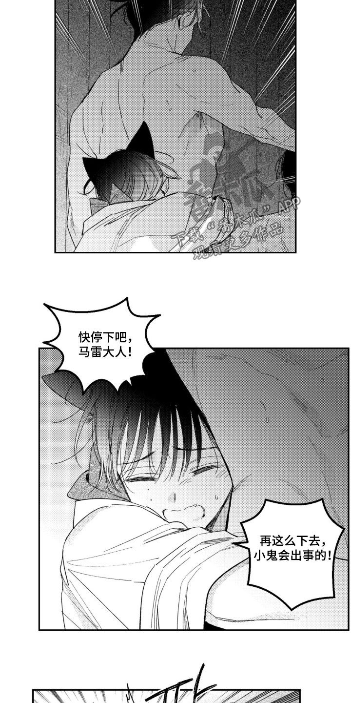 虚假的另一个他漫画,第98章：【第二季】你快醒醒4图