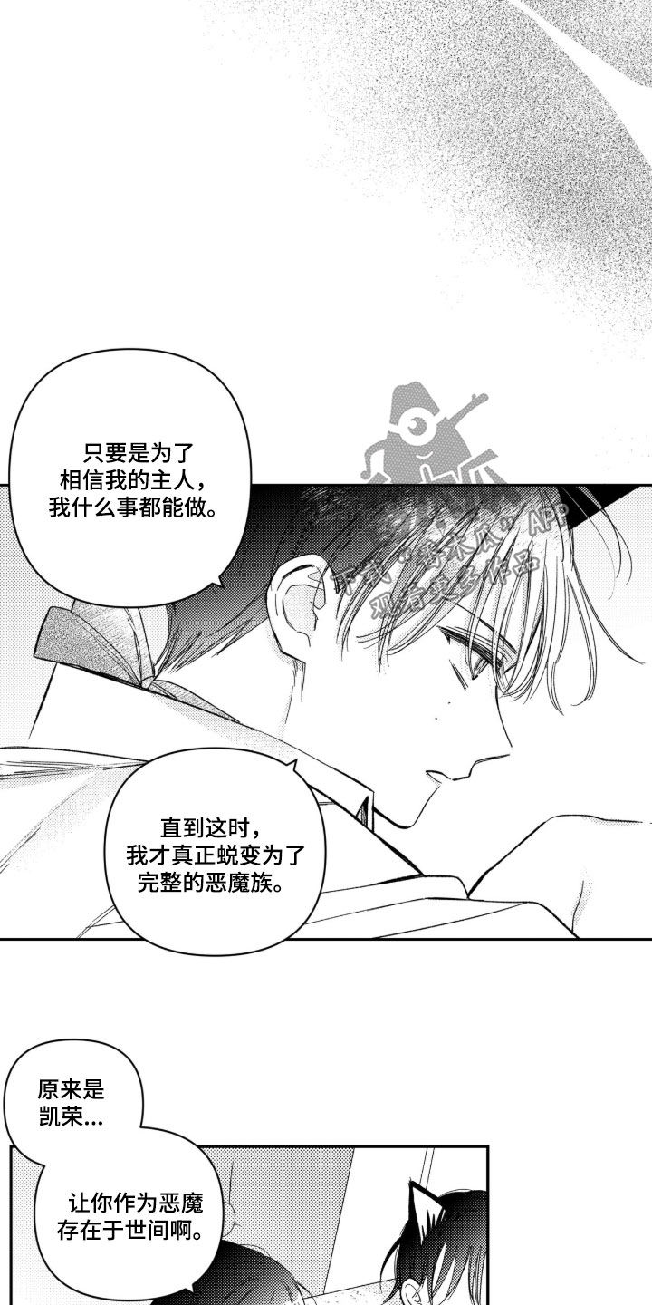 虚假的另一个他漫画,第101章：【第二季】去挽留他吧3图