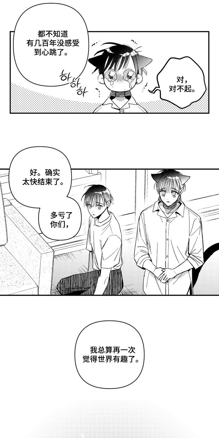 虚假的另一个他漫画,第102章：【第二季】多亏了你们3图