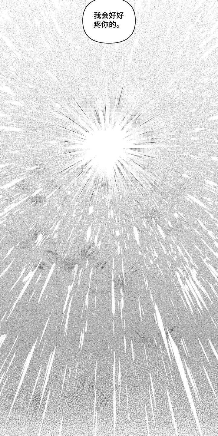 虚假的另一个他漫画,第101章：【第二季】去挽留他吧4图