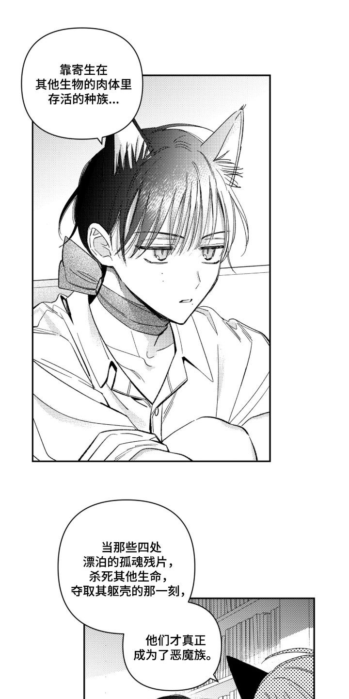 虚假的另一个他漫画,第101章：【第二季】去挽留他吧5图
