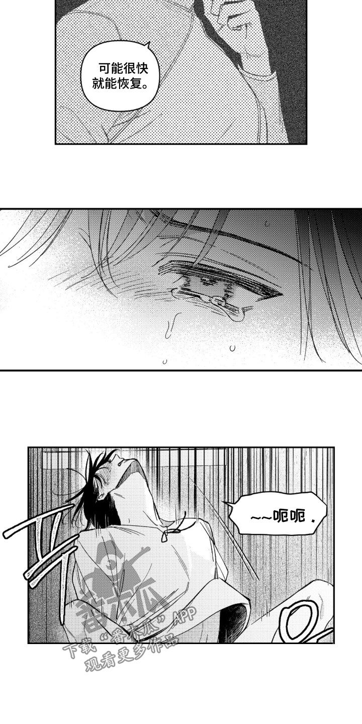 虚假的另一个他漫画,第96章：【第二季】太害怕了2图