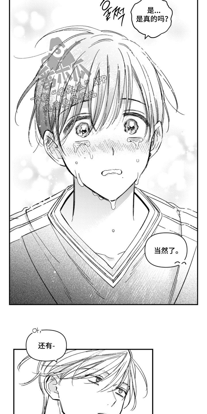 虚假的另一个他漫画,第94章：【第二季】恢复方法2图