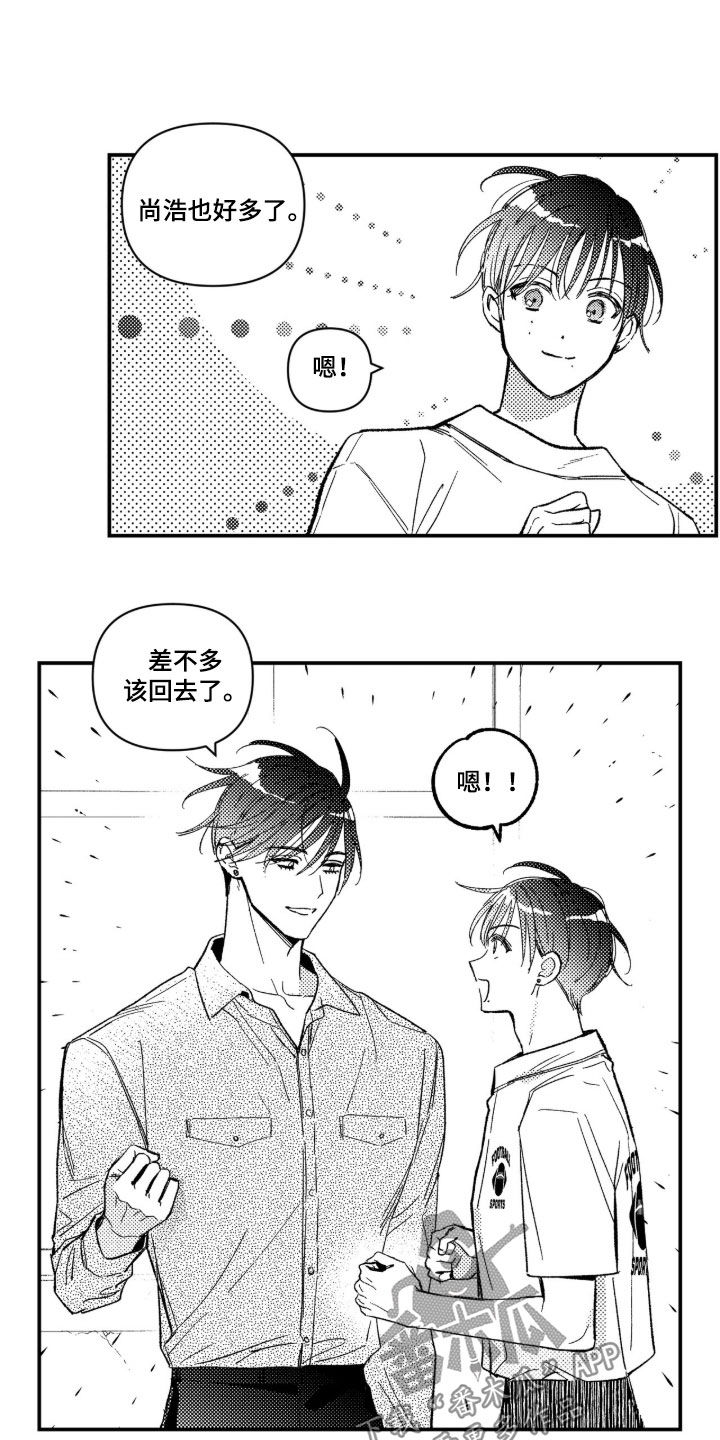 虚假的另一个他漫画,第99章：【第二季】不需要同行人4图