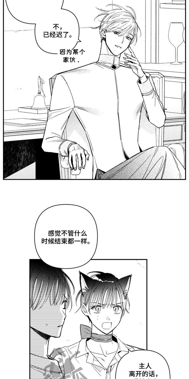 虚假的另一个他漫画,第99章：【第二季】不需要同行人2图