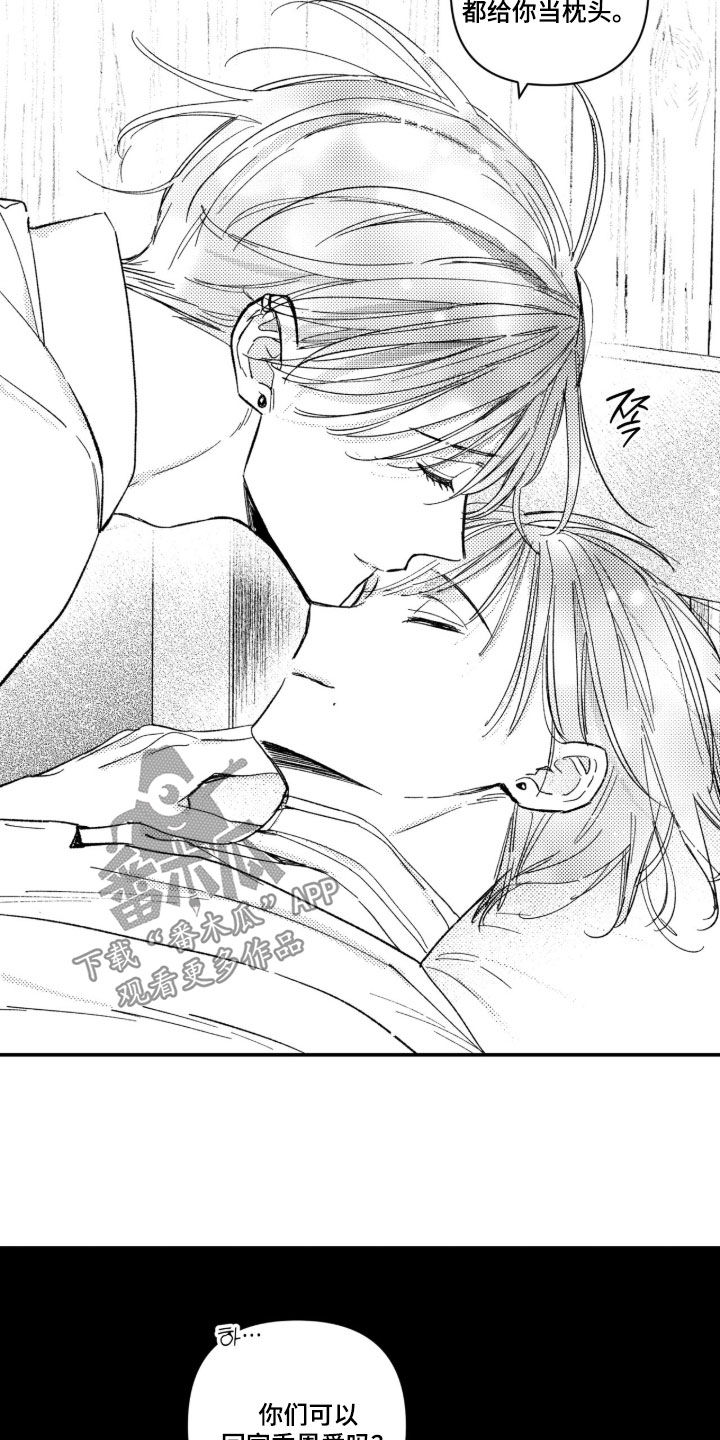 虚假的另一个他漫画,第99章：【第二季】不需要同行人2图
