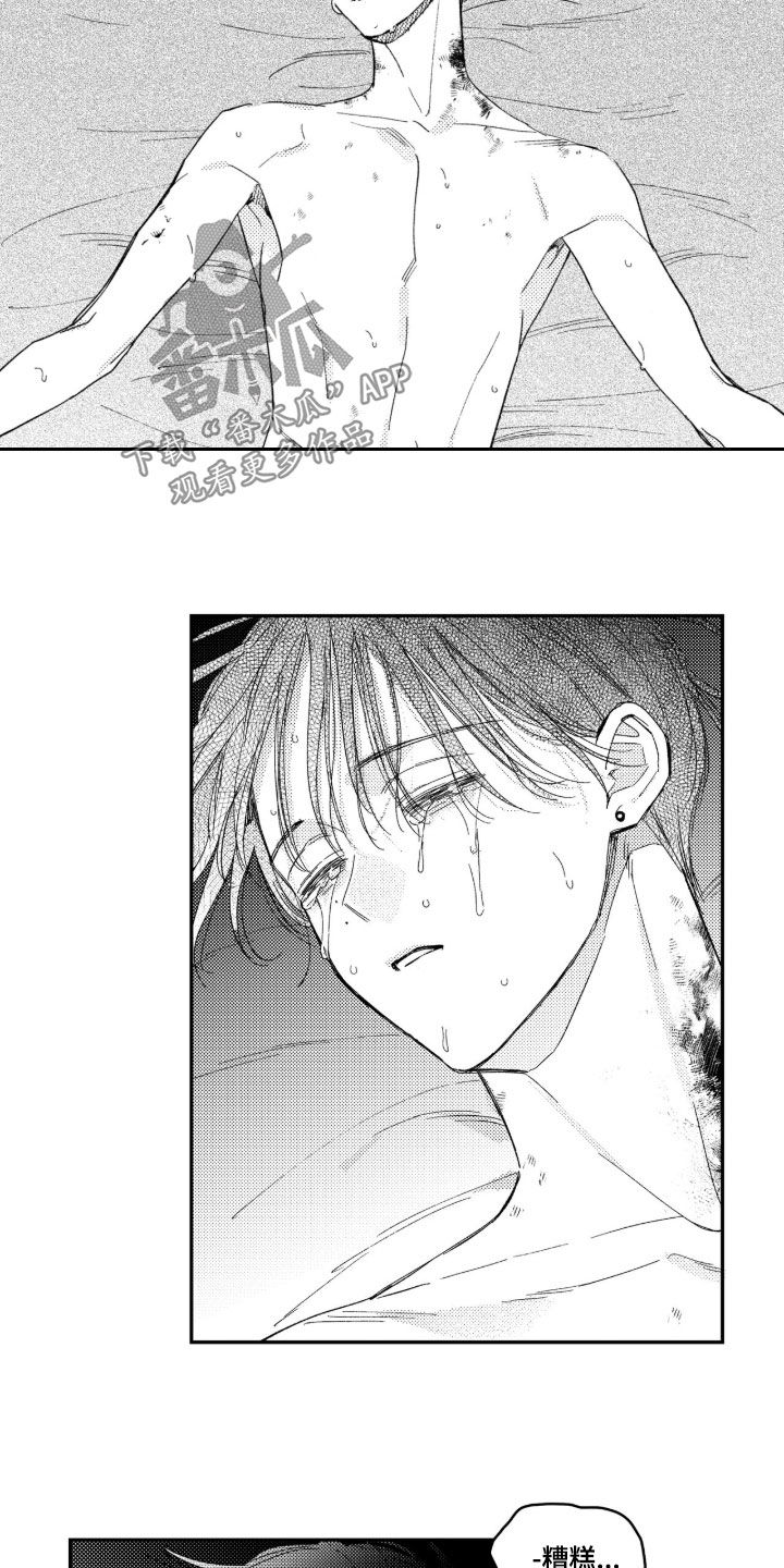 虚假的另一个他漫画,第98章：【第二季】你快醒醒2图