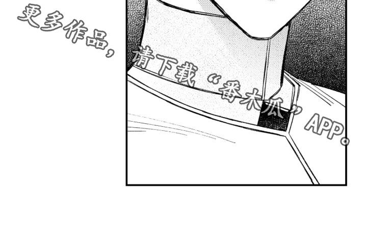 虚假的另一个他漫画,第99章：【第二季】不需要同行人1图