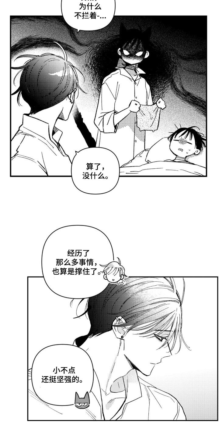 虚假的另一个他漫画,第99章：【第二季】不需要同行人2图