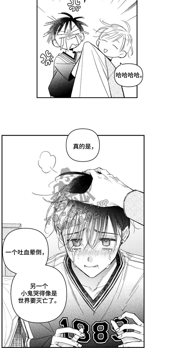 虚假的另一个他漫画,第93章：【第二季】魔力枯竭1图