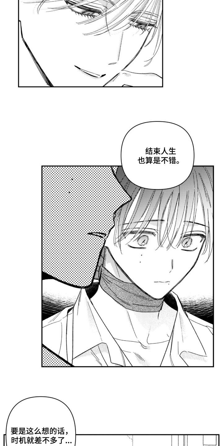 虚假的另一个他漫画,第99章：【第二季】不需要同行人1图