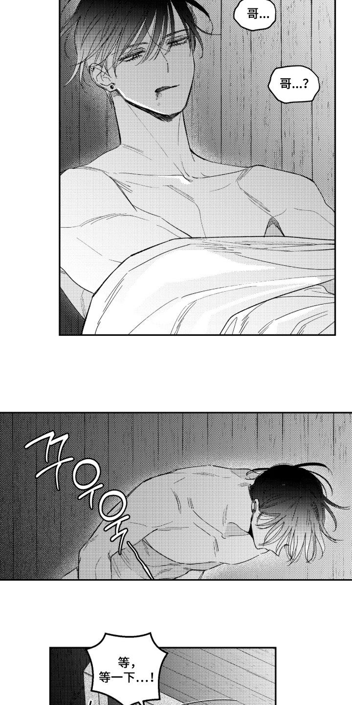 虚假的另一个他漫画,第97章：【第二季】苏醒4图