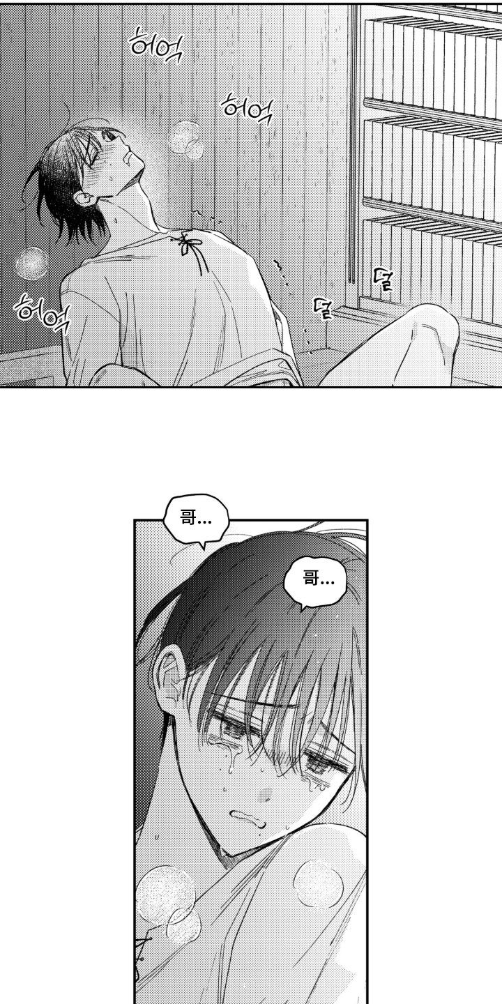 虚假的另一个他漫画,第96章：【第二季】太害怕了3图