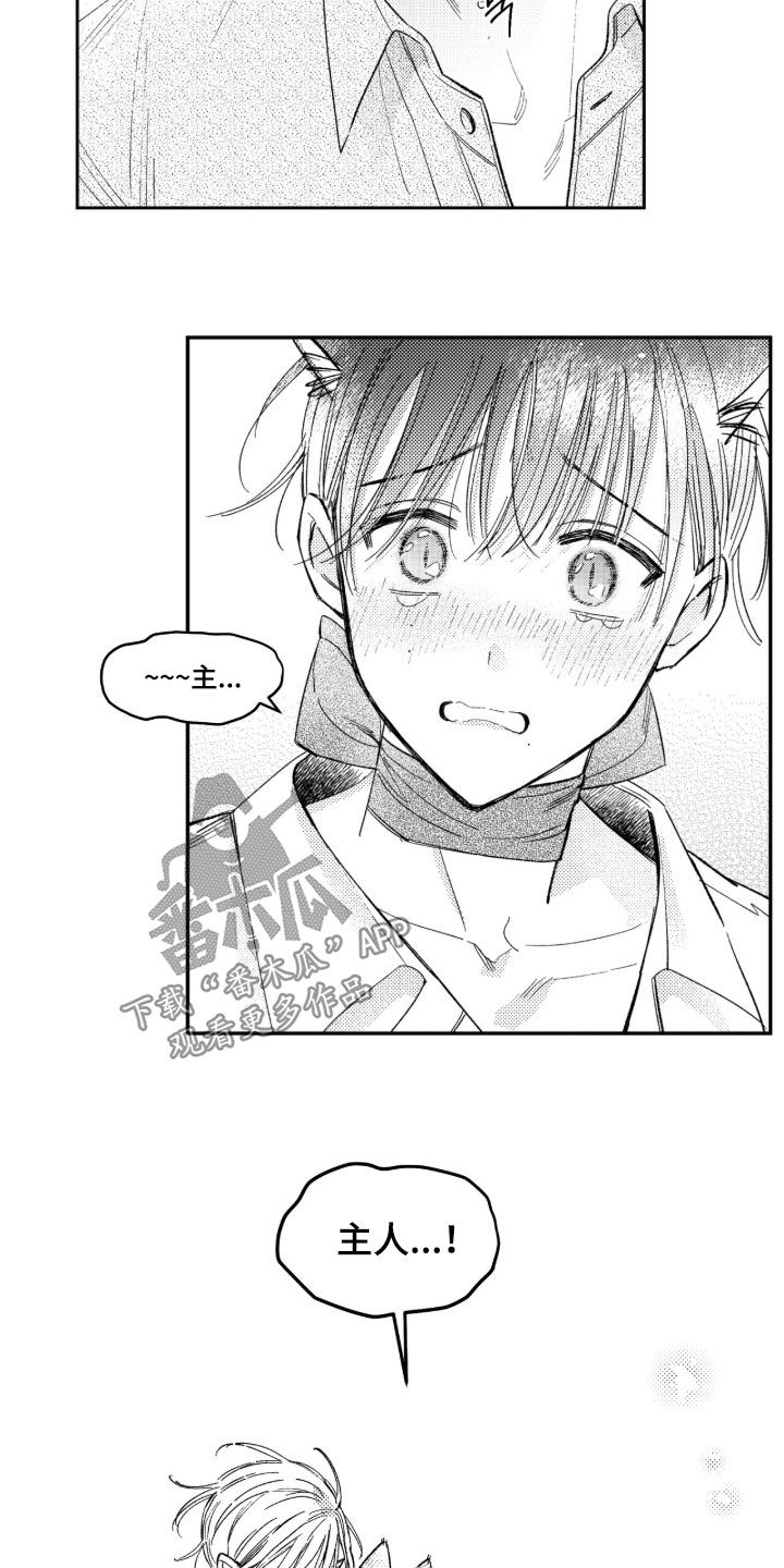 虚假的另一个他漫画,第102章：【第二季】多亏了你们5图