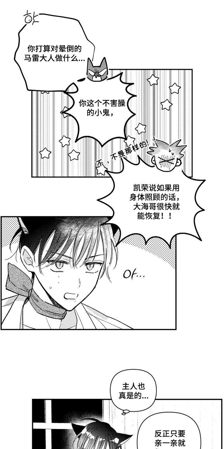 虚假的另一个他漫画,第94章：【第二季】恢复方法5图