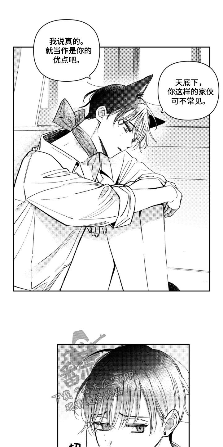虚假的另一个他漫画,第100章：【第二季】他给了我人生1图
